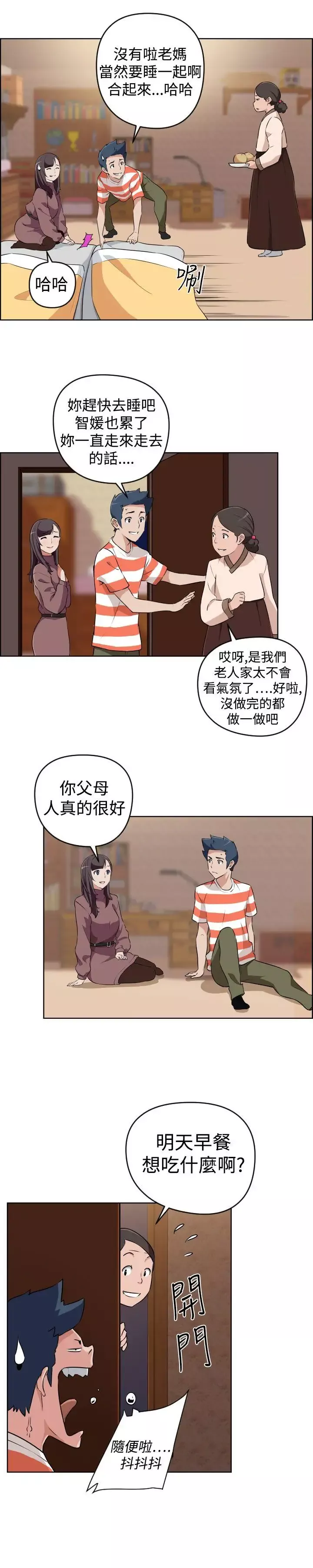 社區的神祕美容院第23話