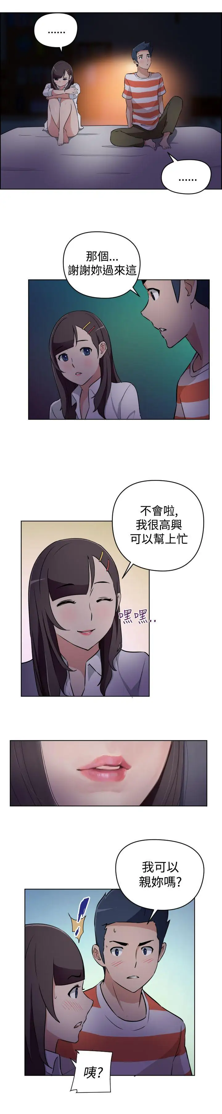 社區的神祕美容院第24話