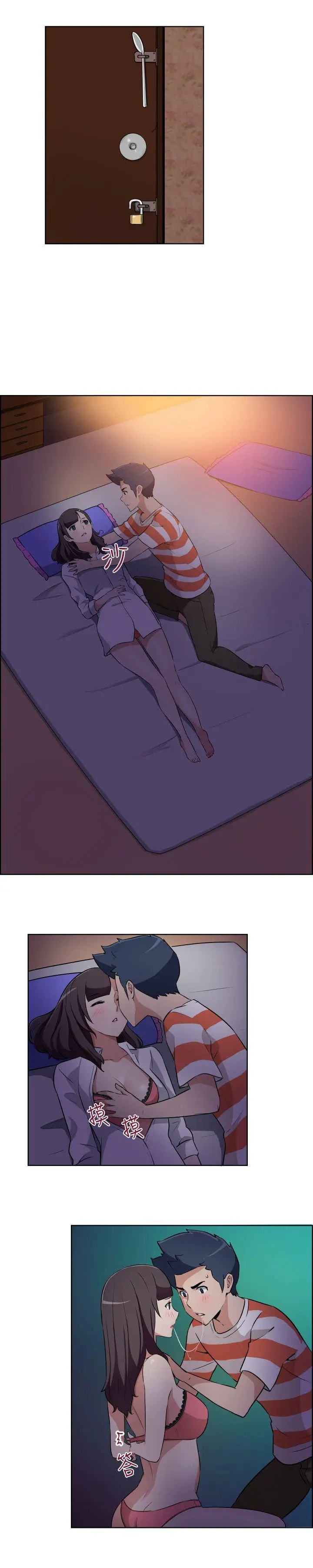 社區的神祕美容院第24話