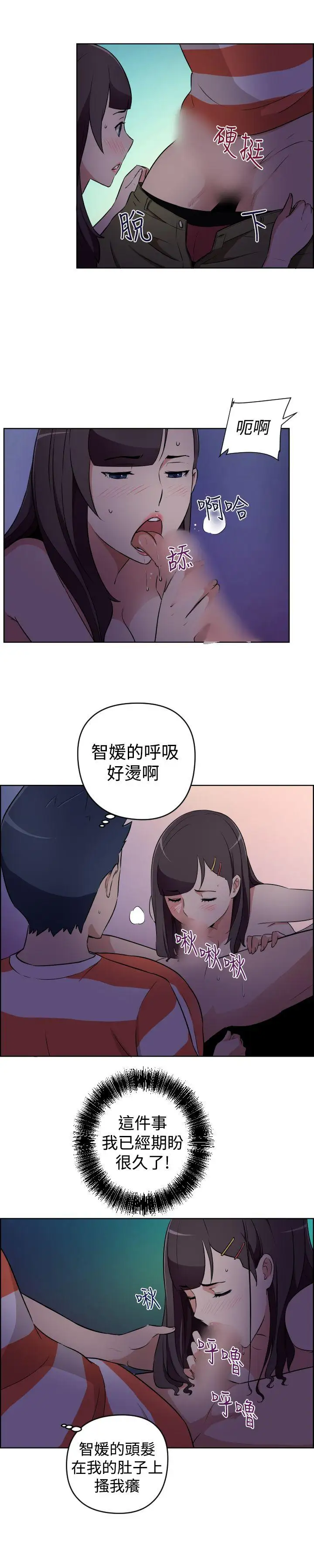 社区的神秘美容院第24话