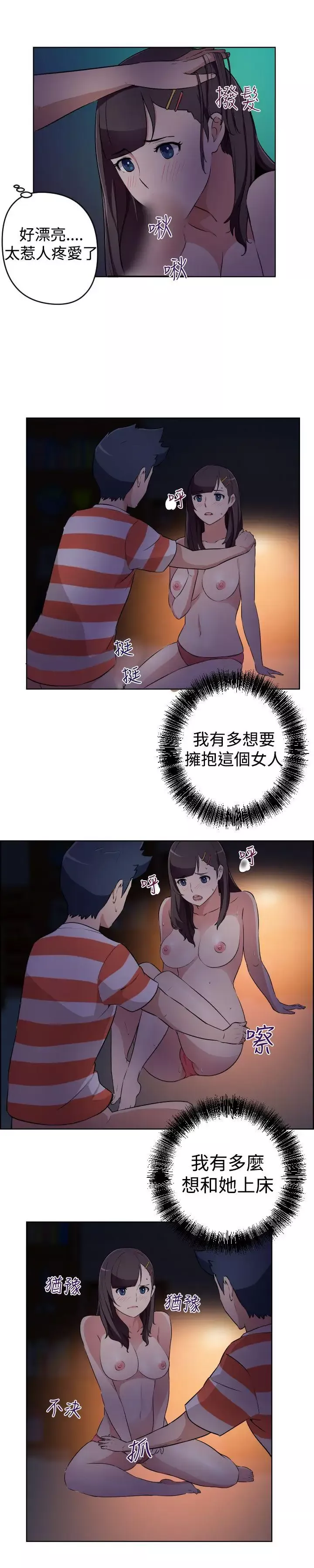社區的神祕美容院第24話