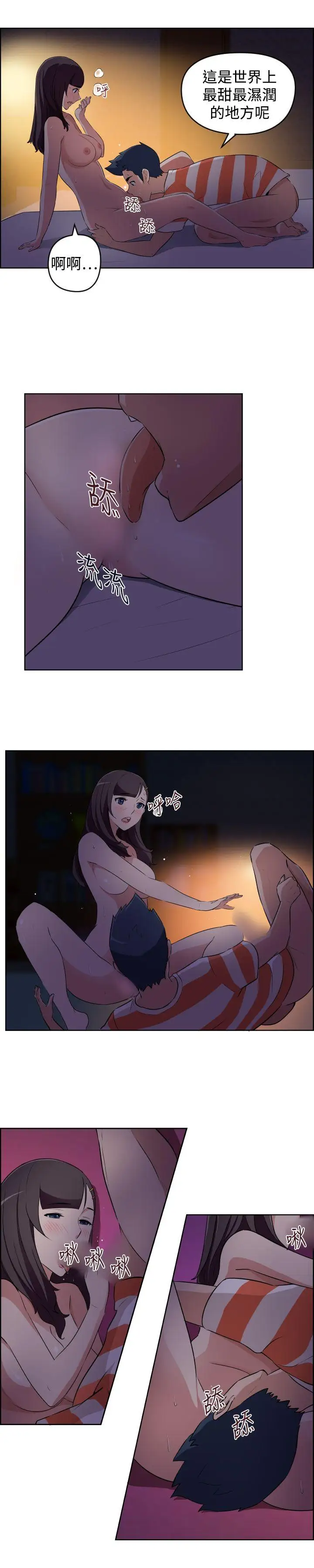 社區的神祕美容院第24話