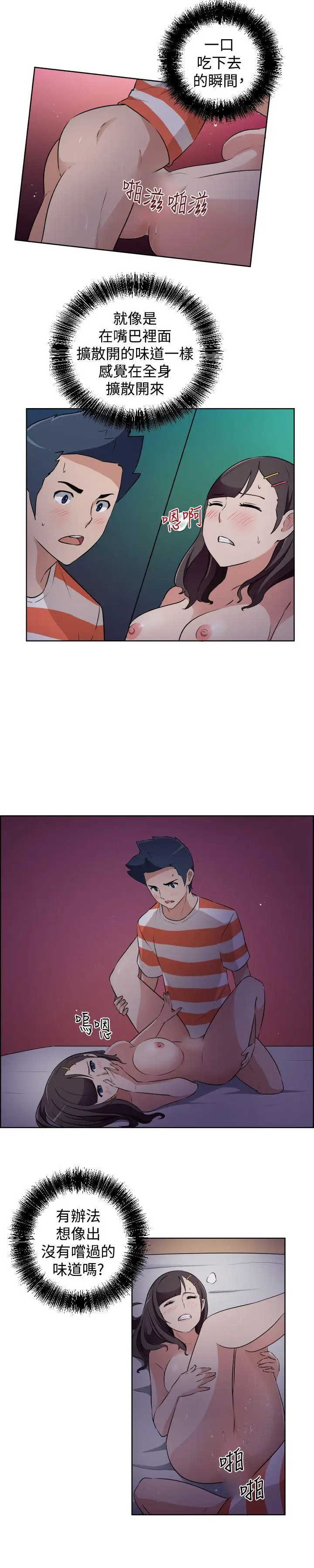 社区的神秘美容院第25话