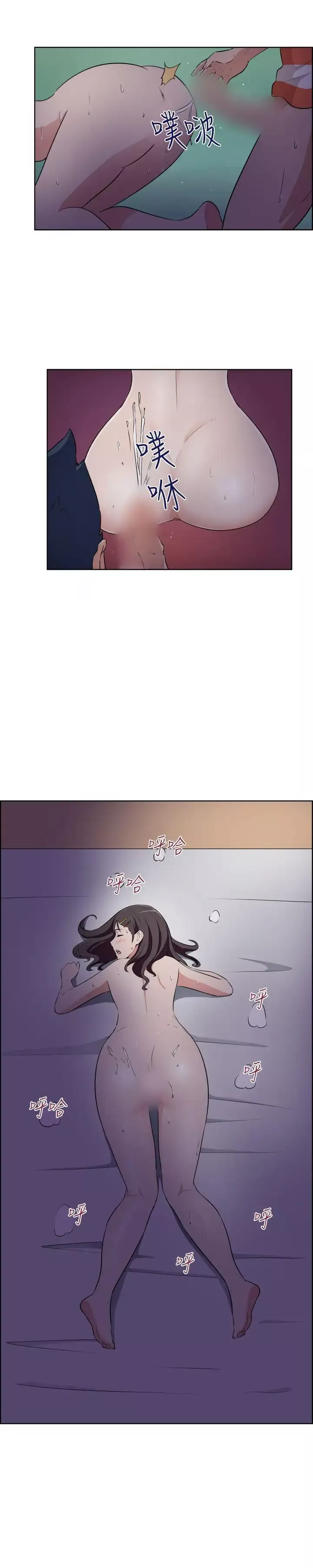 社区的神秘美容院-第25话 - 图片 8