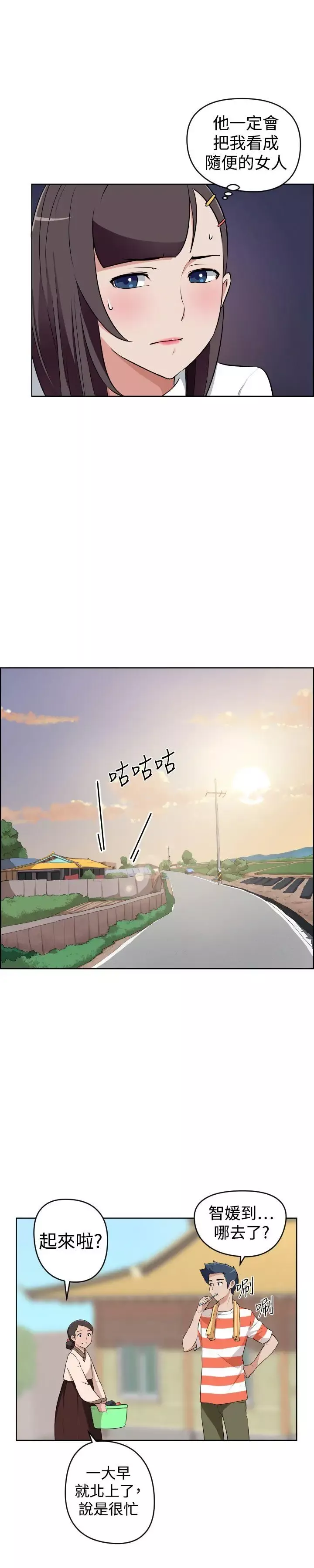 社區的神祕美容院第26話
