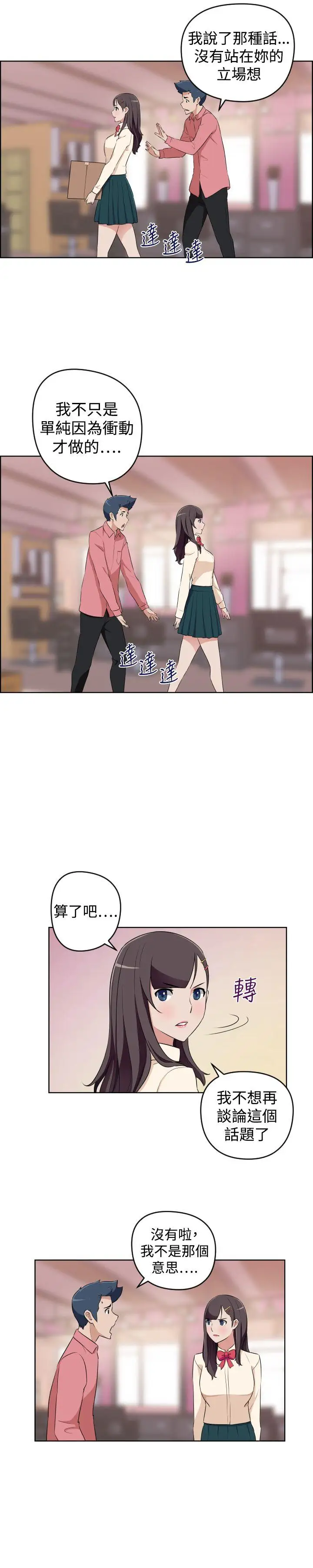 社区的神秘美容院第26话