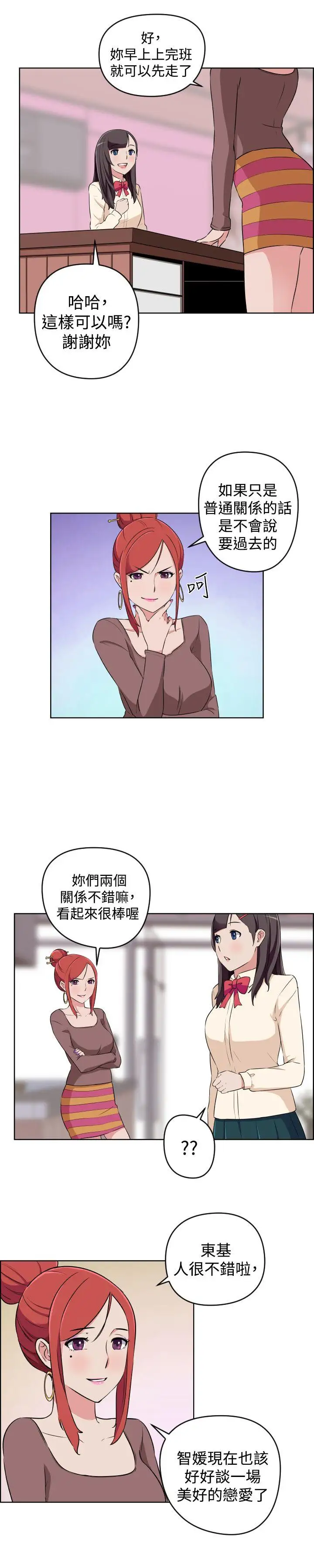 社区的神秘美容院第27话