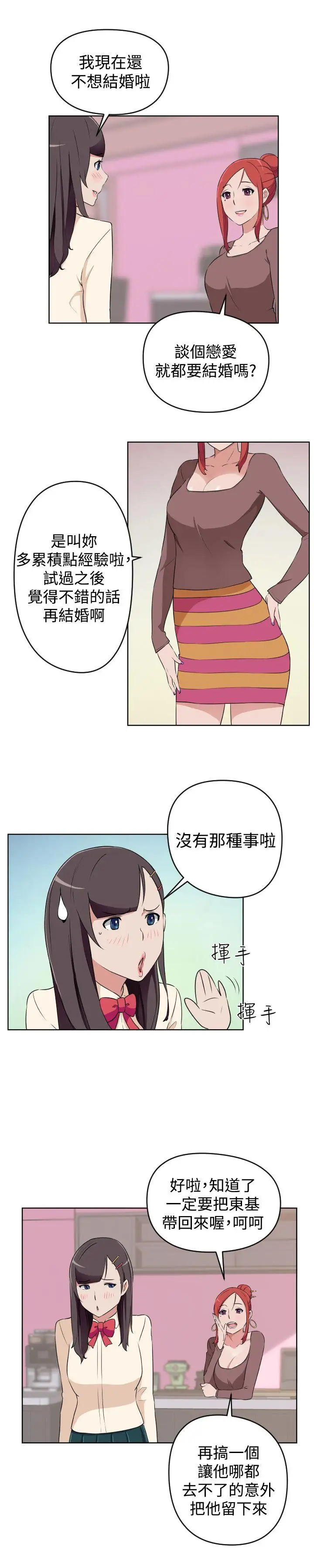 社区的神秘美容院第27话