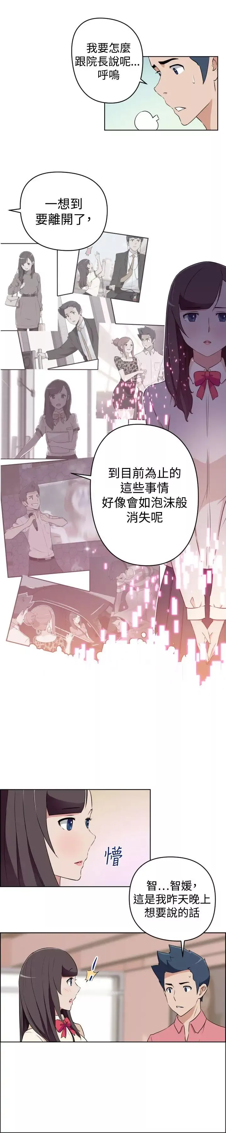 社區的神祕美容院第27話