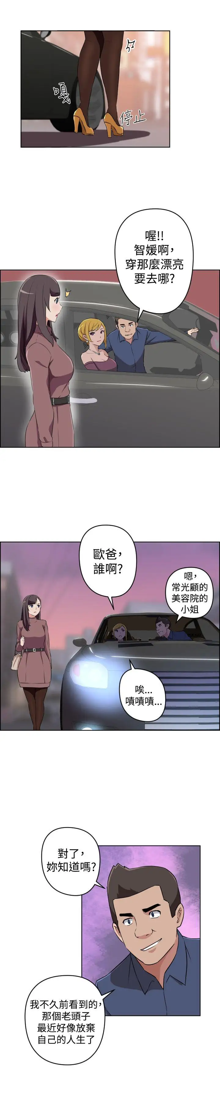 社区的神秘美容院第27话