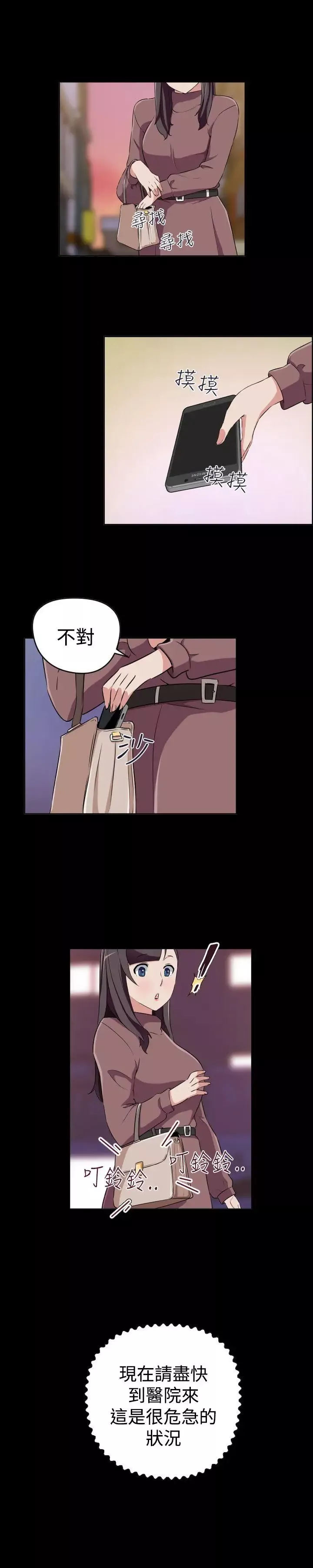 社區的神祕美容院第28話