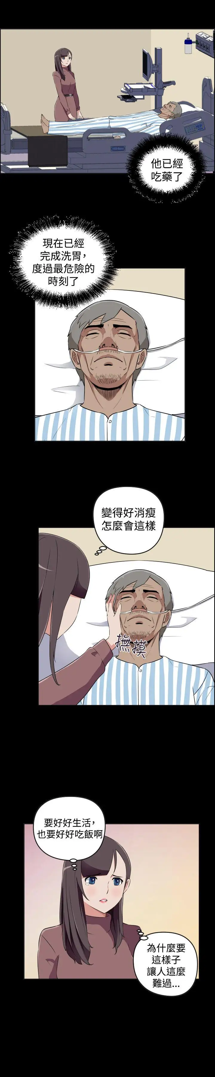 社区的神秘美容院第28话