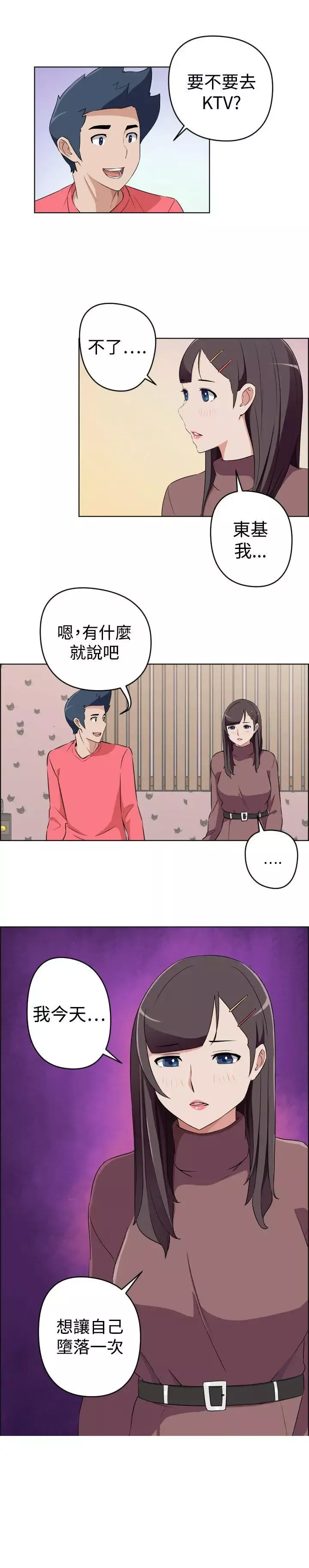 社區的神祕美容院第28話