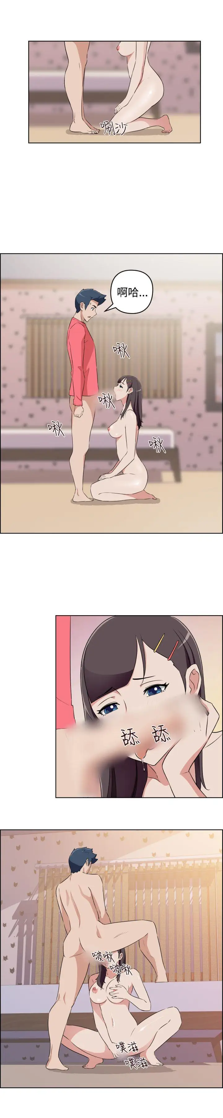 社区的神秘美容院第29话