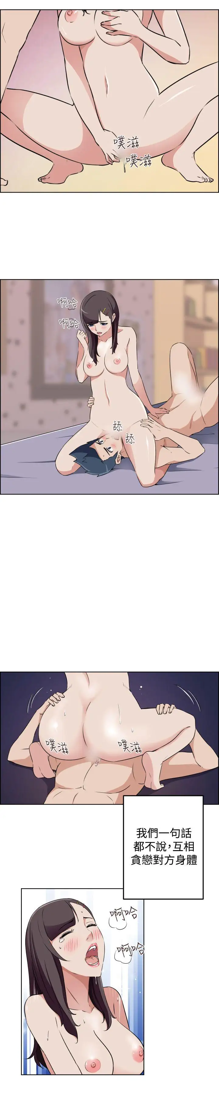 社区的神秘美容院第29话