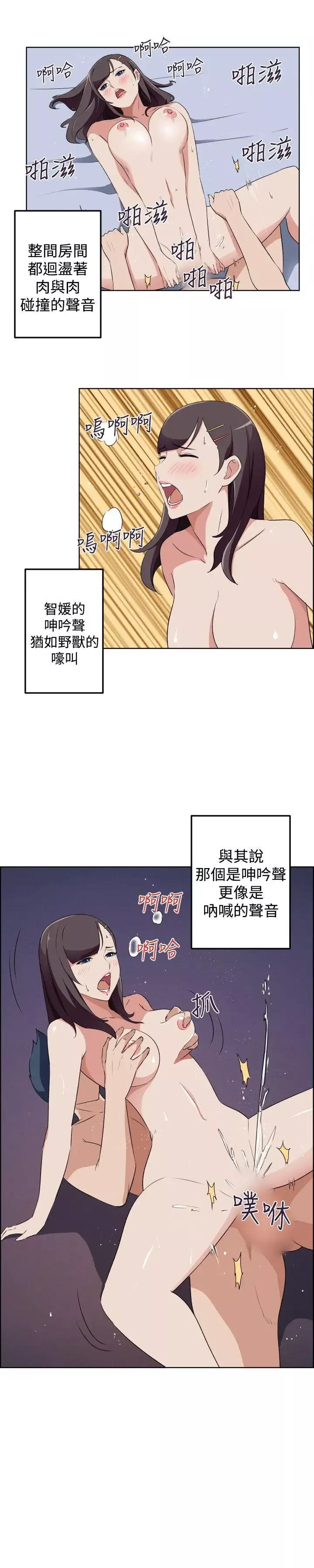 社區的神祕美容院第29話
