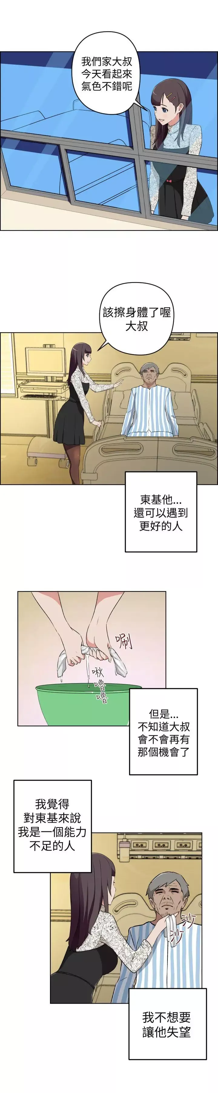 社區的神祕美容院最終話