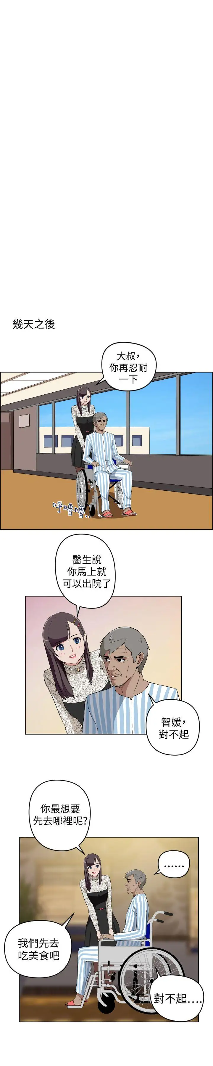社区的神秘美容院最终话