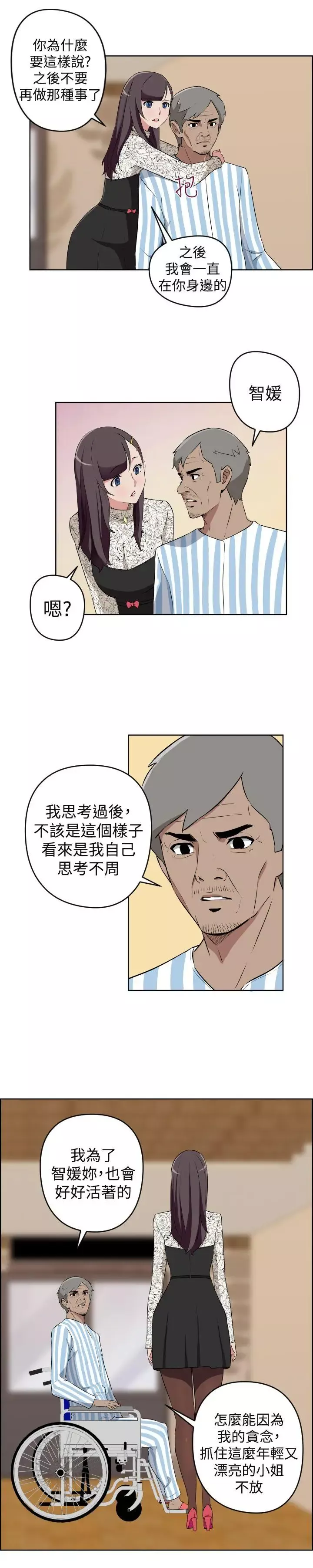 社區的神祕美容院最終話