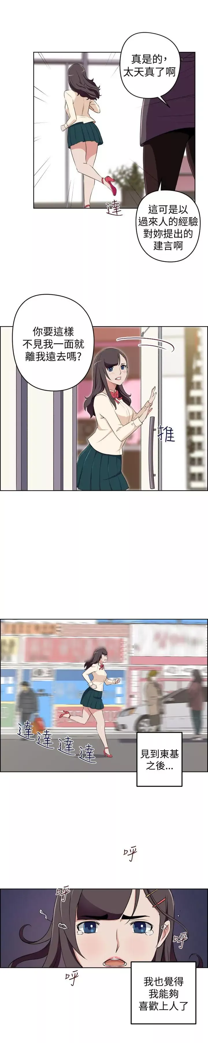 社區的神祕美容院最終話