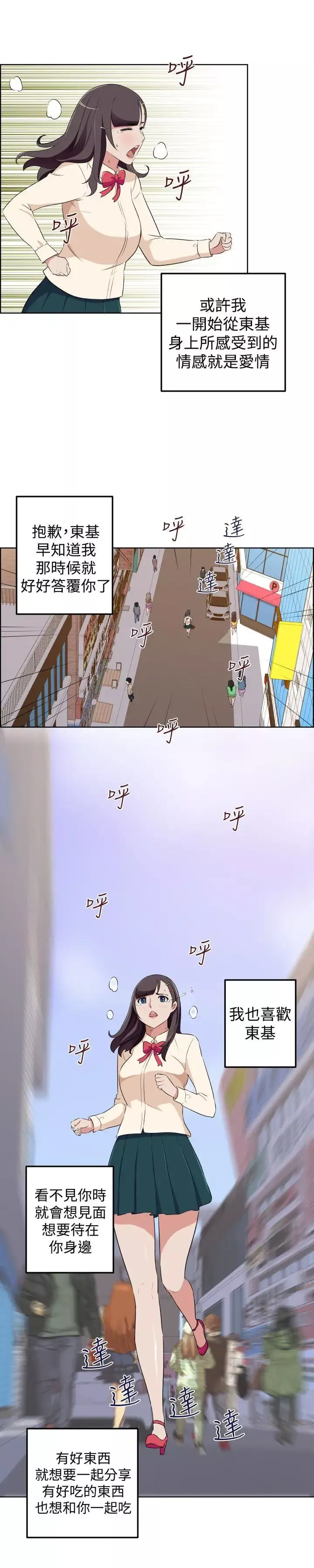 社區的神祕美容院最終話