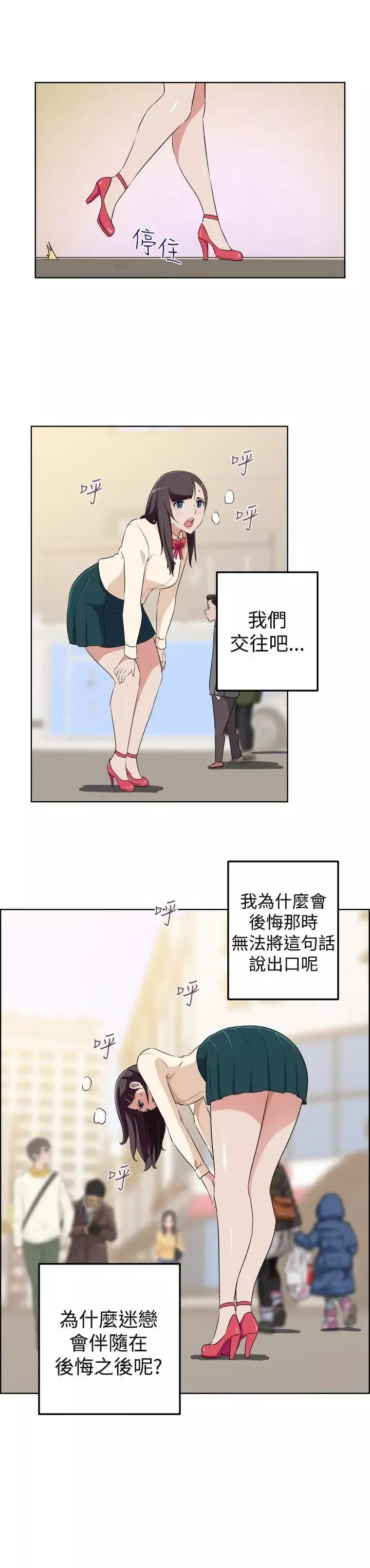 社区的神秘美容院-最终话 - 图片 12