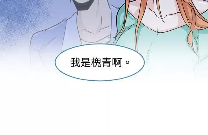 危險交換第二話