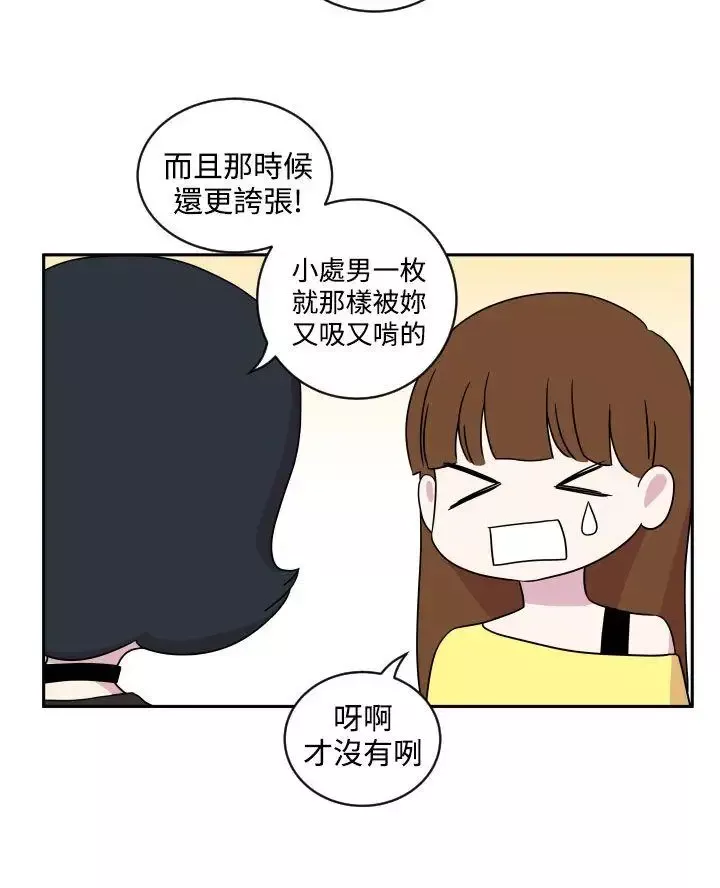 腹黑女的異想世界第1話