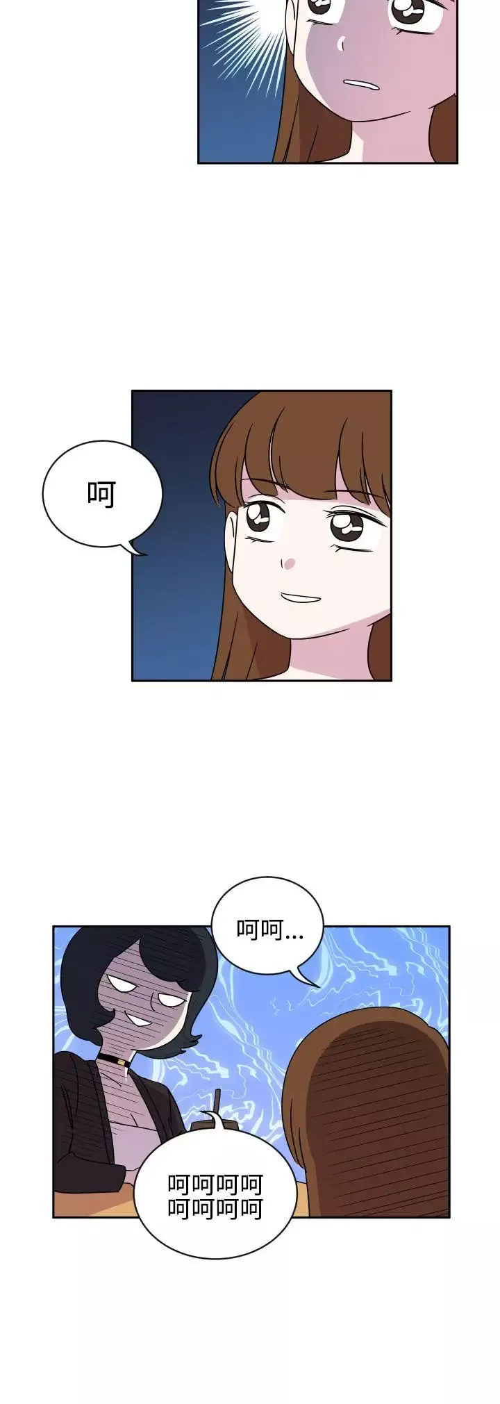 腹黑女的异想世界-第1话 - 图片 12