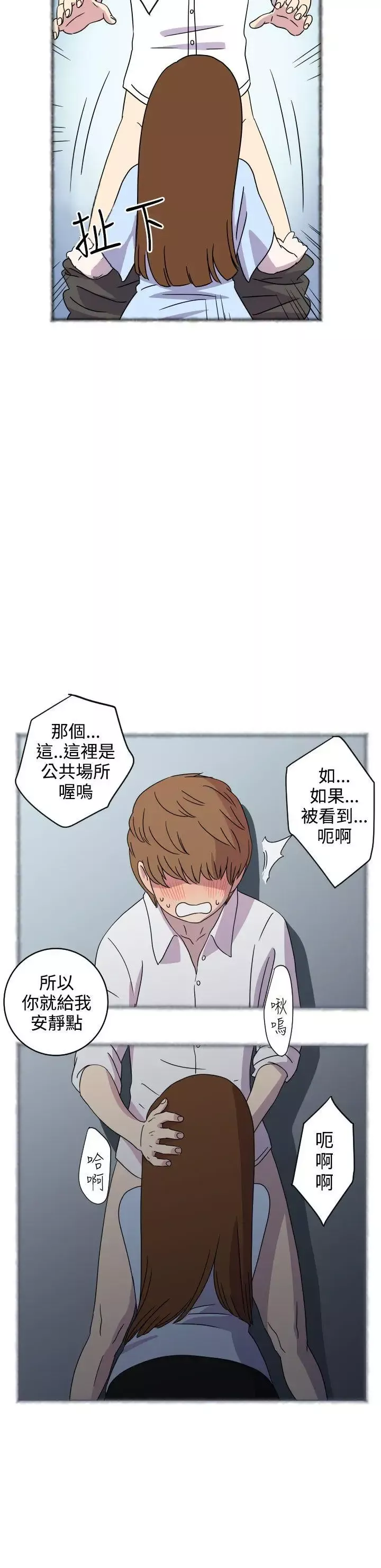 腹黑女的异想世界-第3话 - 图片 10