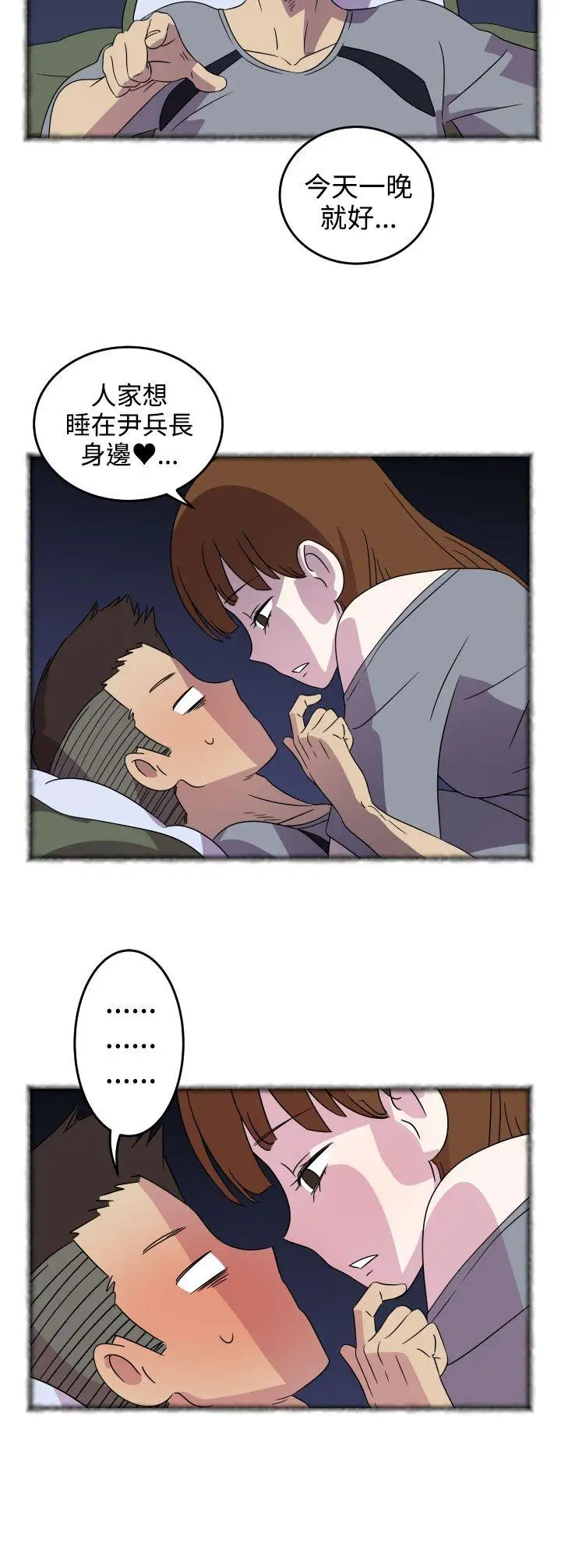 腹黑女的異想世界第4話