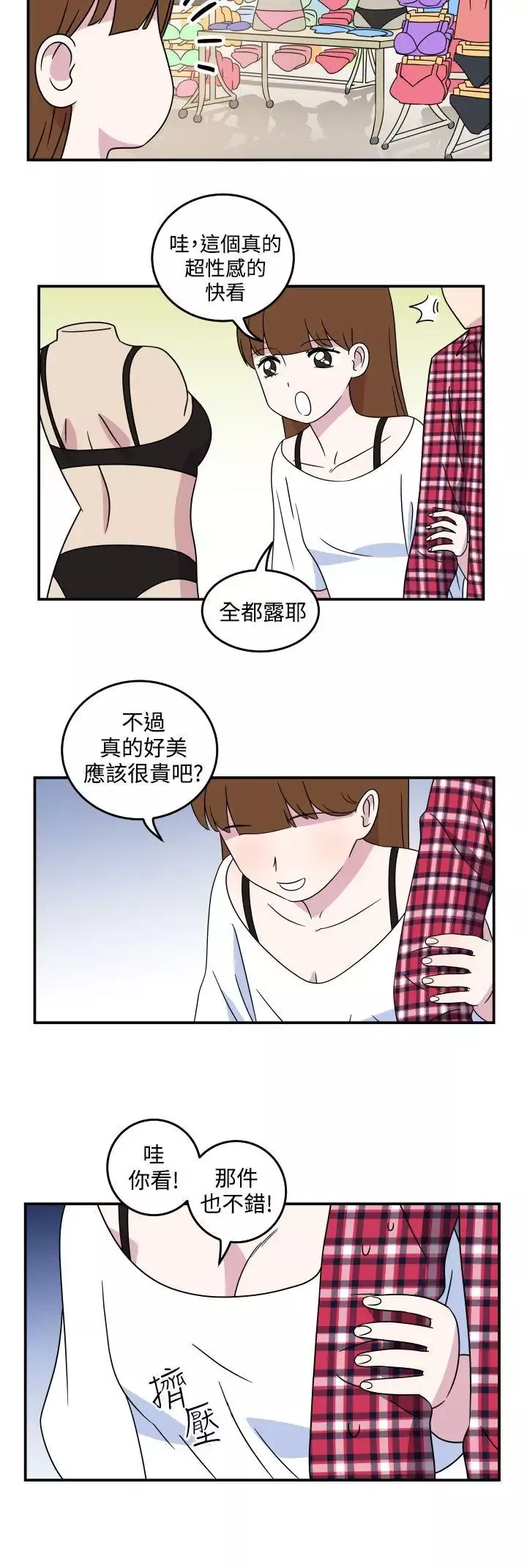 腹黑女的異想世界第5話