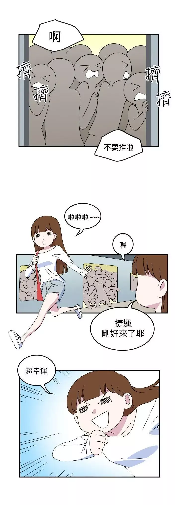腹黑女的異想世界第6話