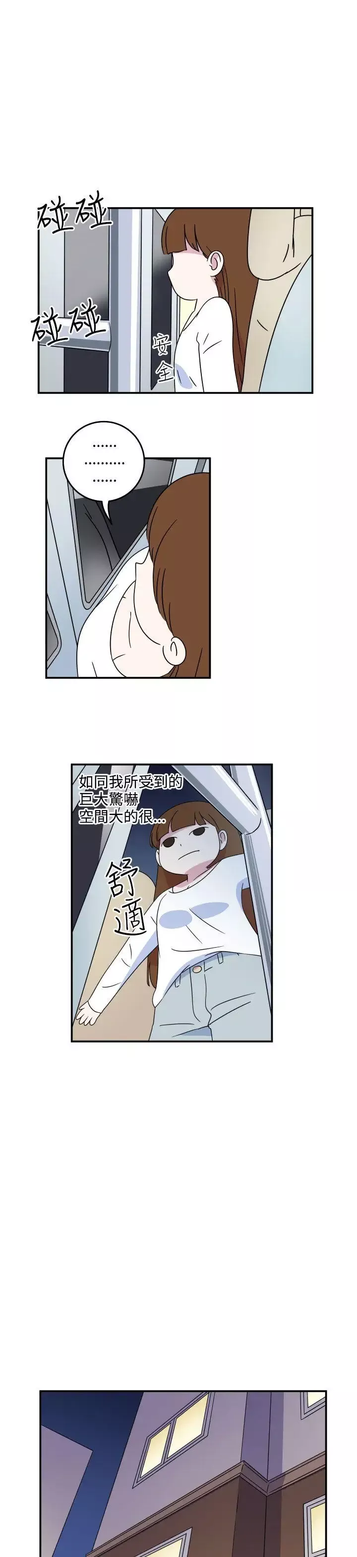 腹黑女的異想世界第6話