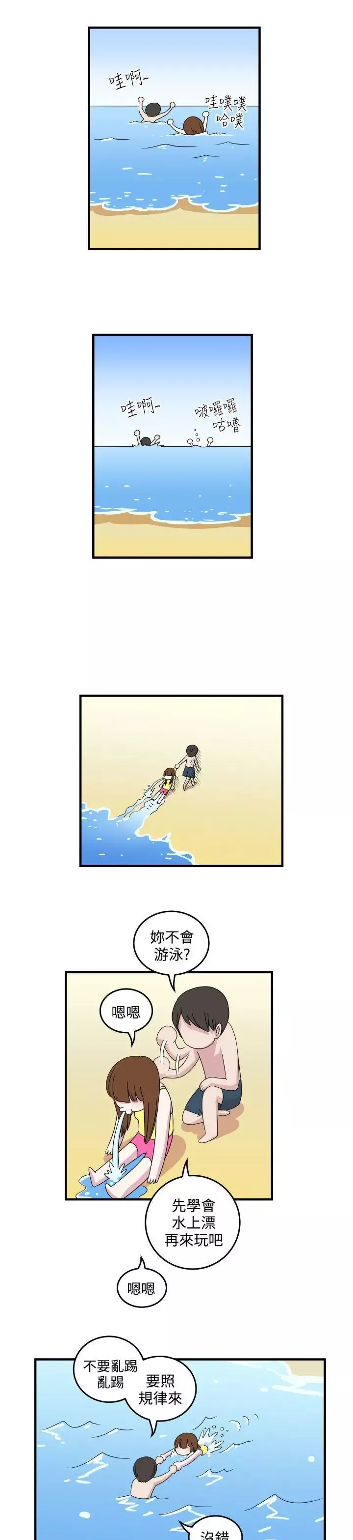 腹黑女的異想世界第7話