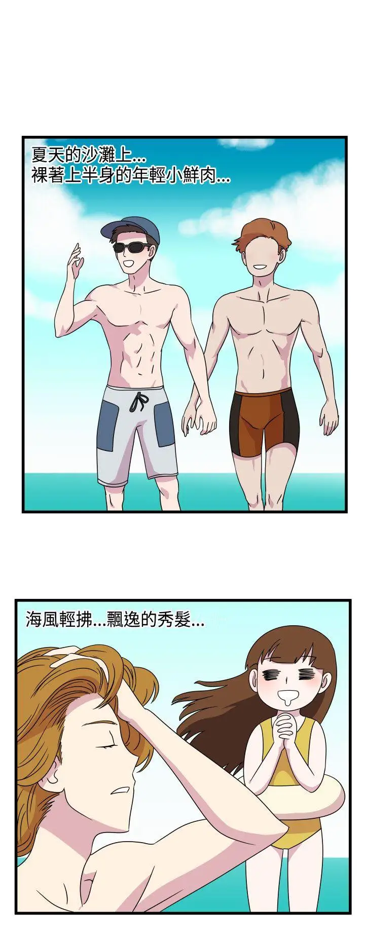 腹黑女的異想世界第9話