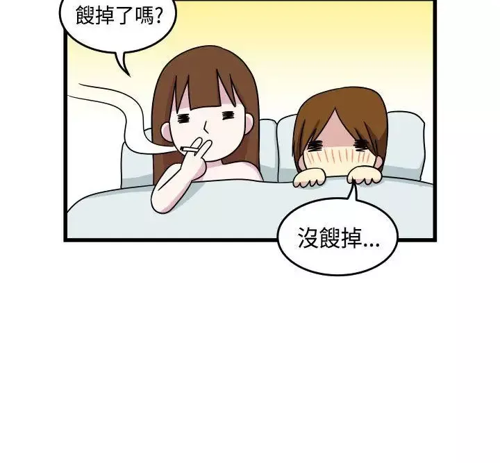 腹黑女的异想世界-第10话 - 图片 12