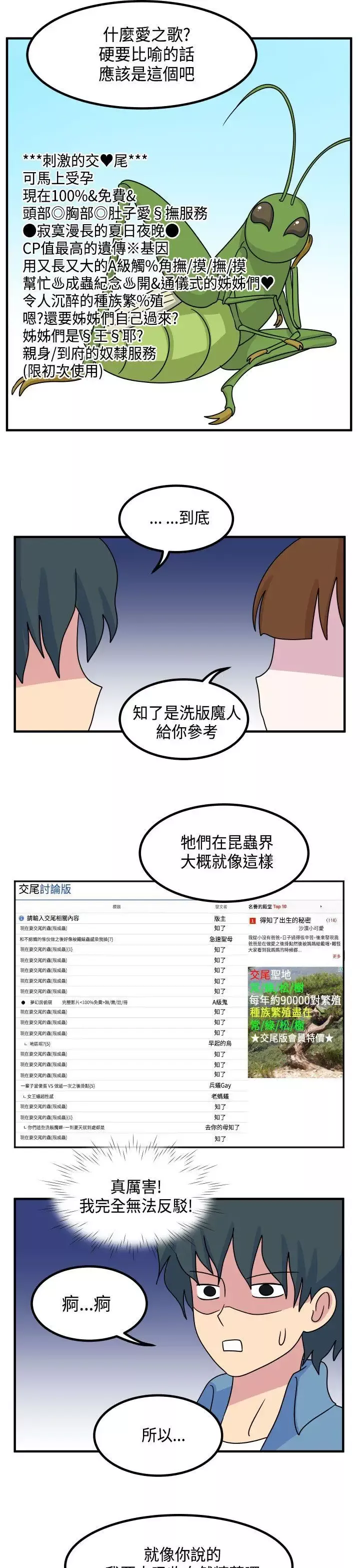腹黑女的异想世界-第11话 - 图片 11