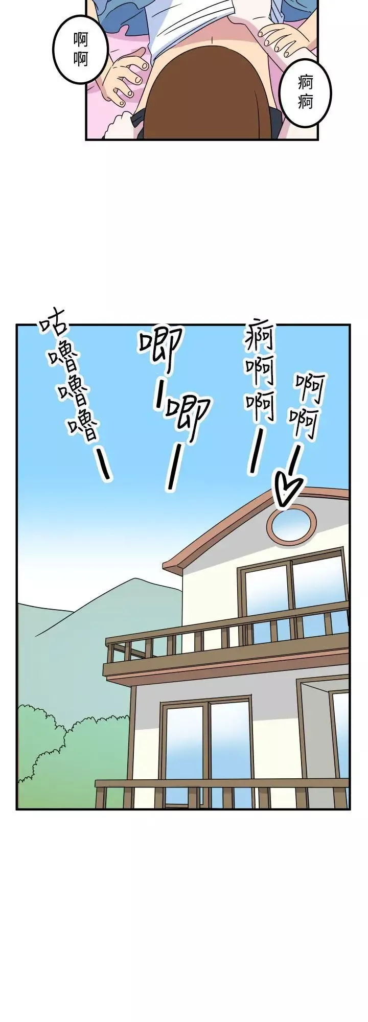 腹黑女的異想世界第11話