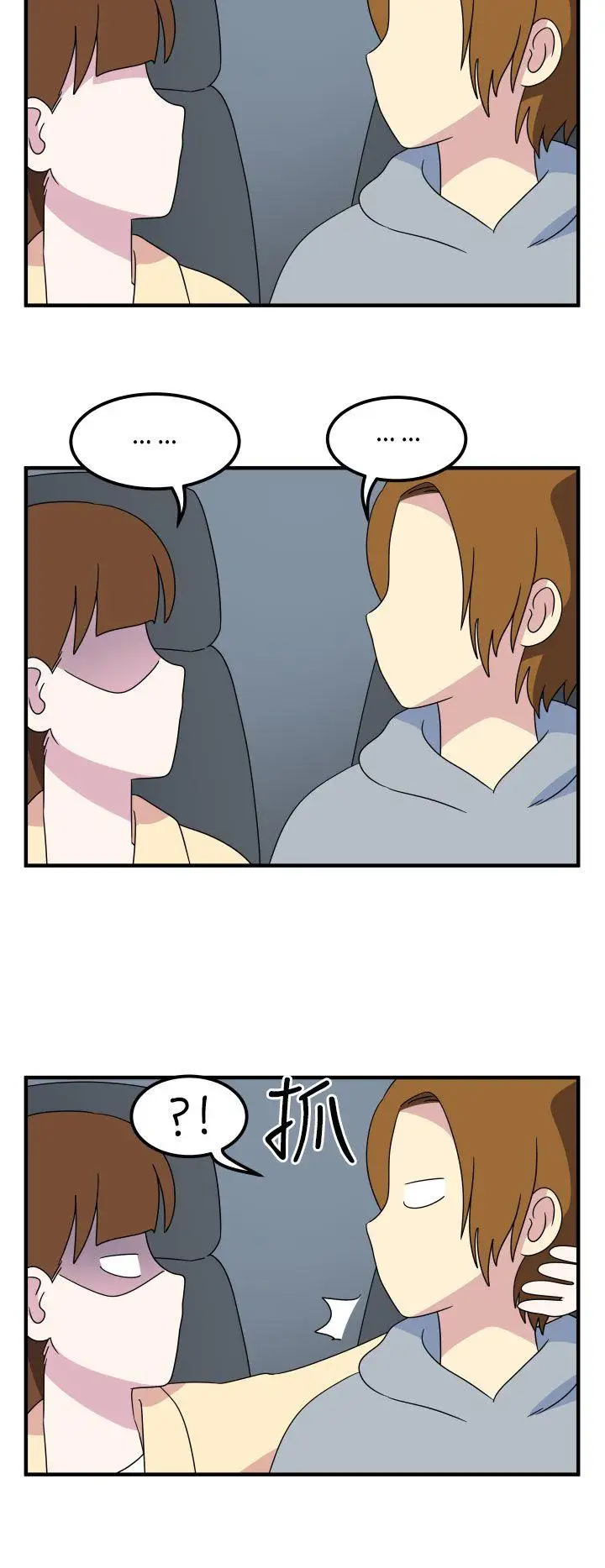 腹黑女的异想世界第13话