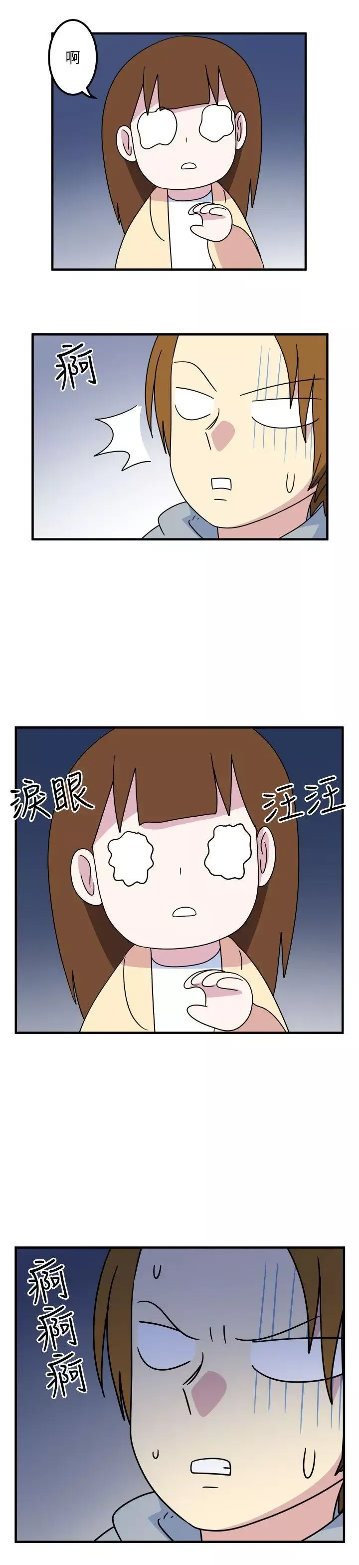 腹黑女的異想世界第13話