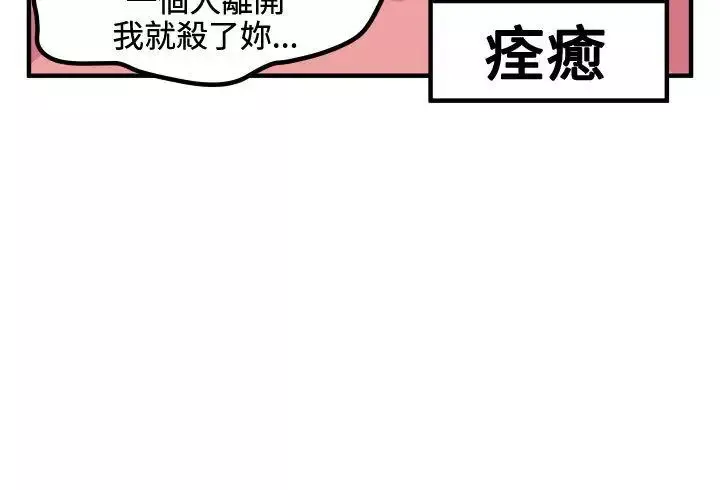 腹黑女的異想世界第13話