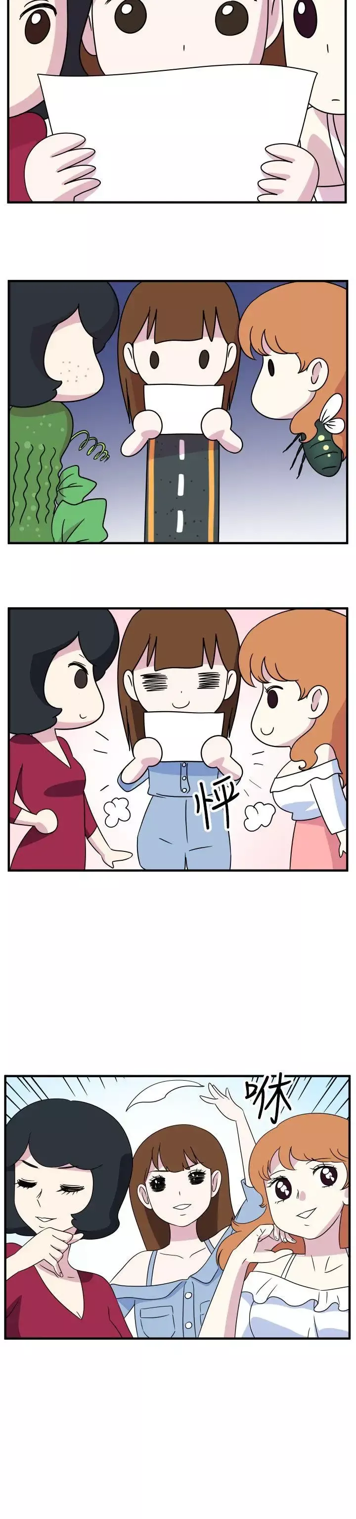 腹黑女的異想世界第14話