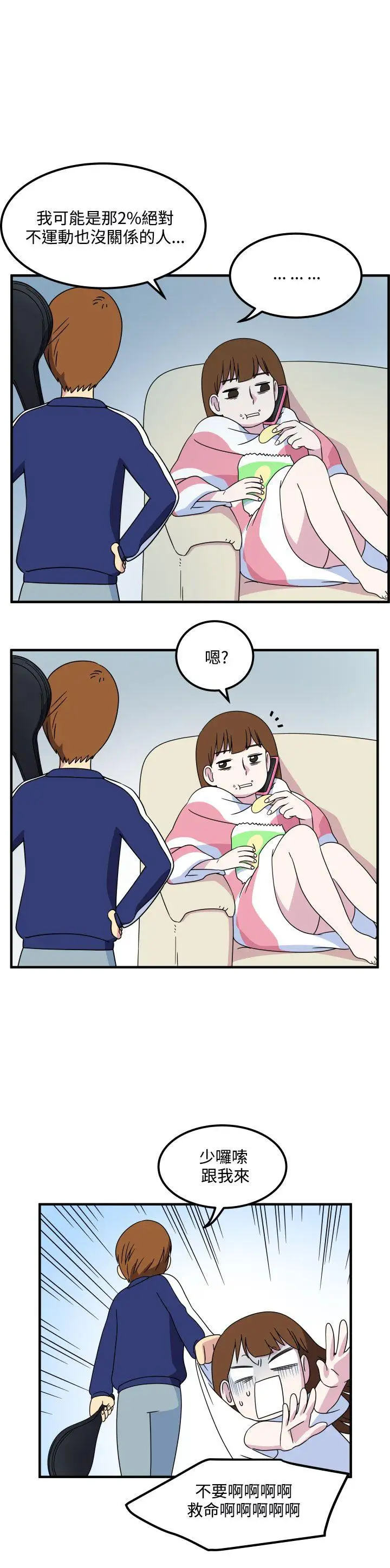 腹黑女的异想世界第15话