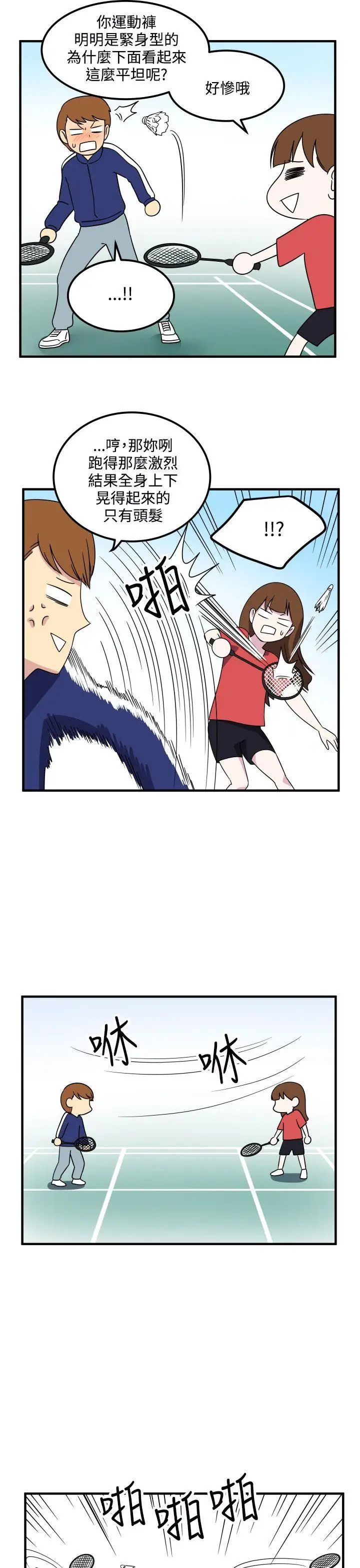 腹黑女的异想世界第15话