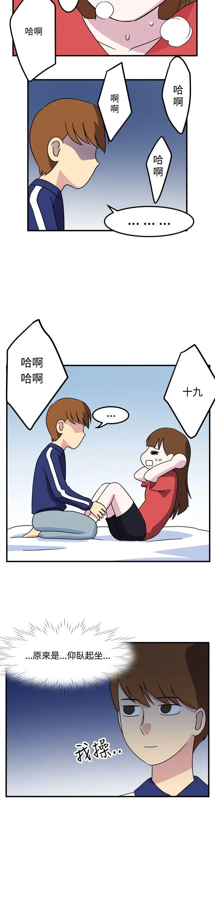 腹黑女的异想世界第15话