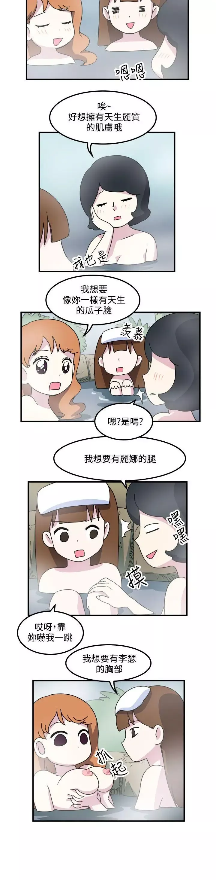 腹黑女的異想世界第16話