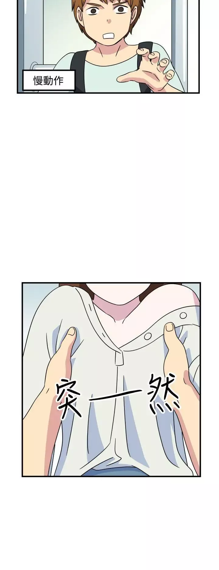 腹黑女的異想世界第18話