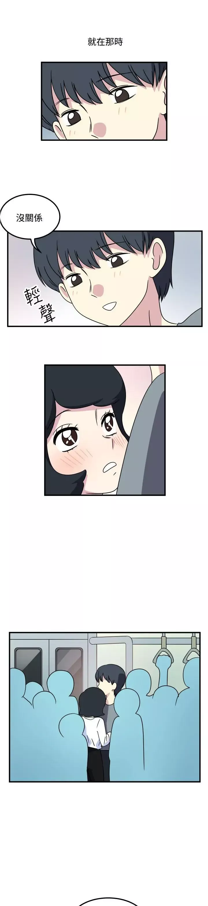 腹黑女的異想世界第18話