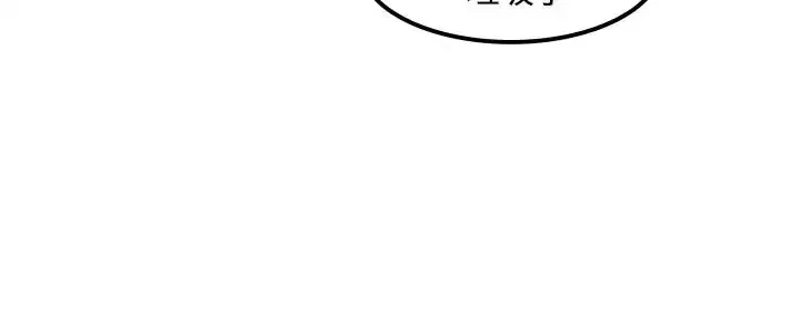 腹黑女的异想世界-第18话 - 图片 11